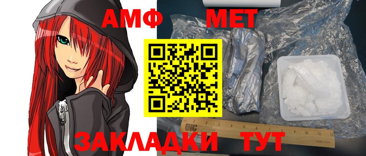 Амфетамин Premium Выкса