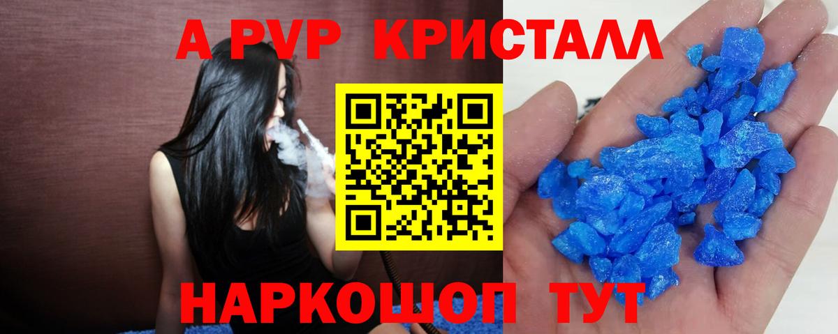 Альфа ПВП крисы CK Выкса
