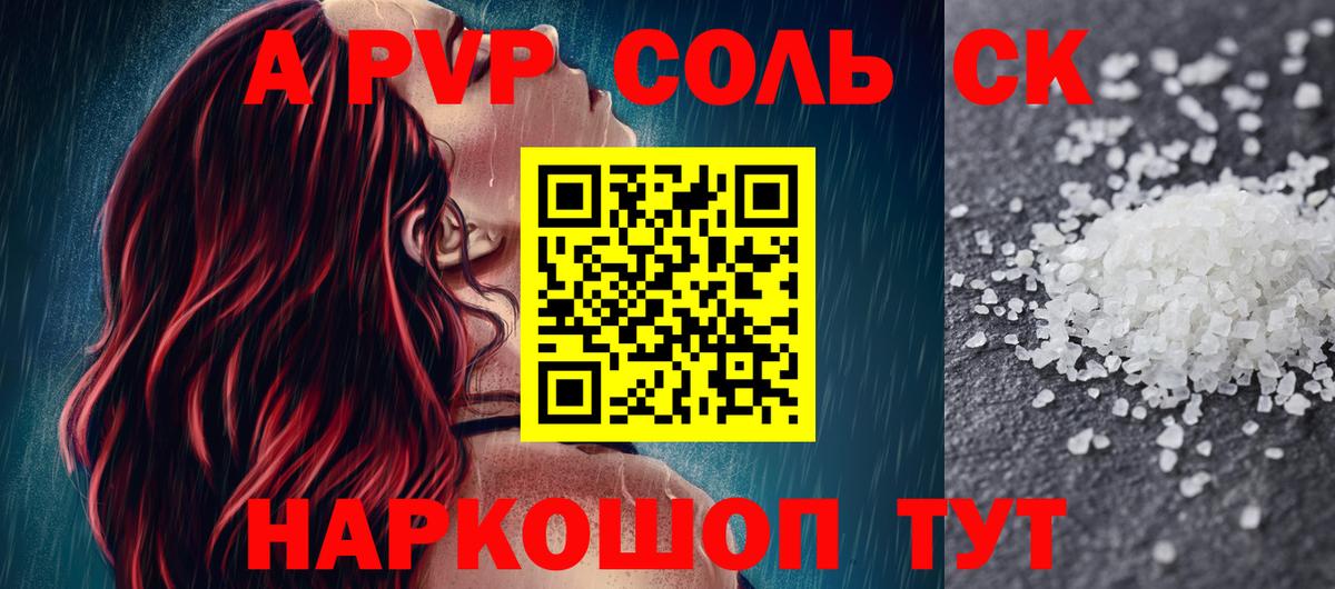 Выкса  Alpha-PVP СК  Вход с VPN  А ПВП СК  Alpha PVP крисы CK 