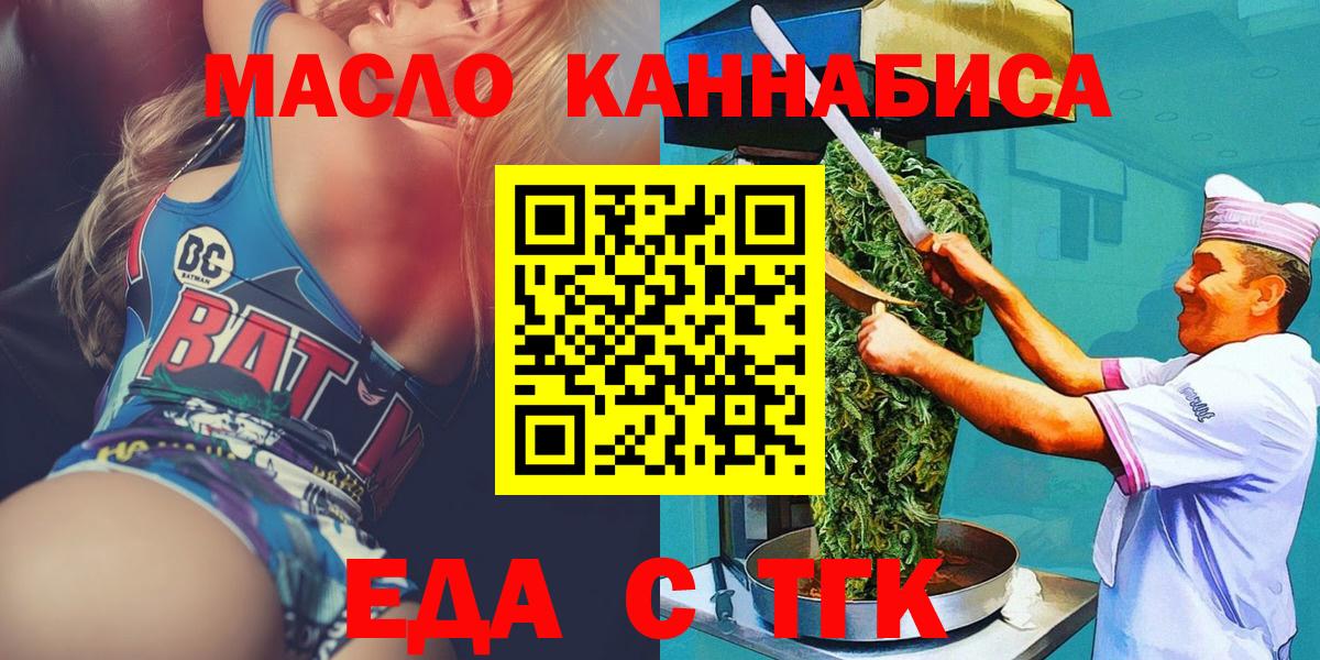 Cannafood конопля Выкса