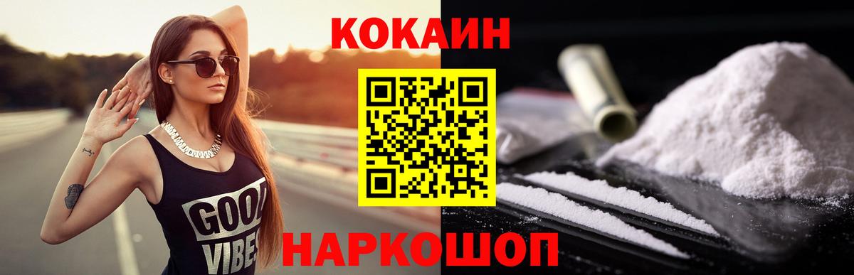 Кокаин 98% Выкса