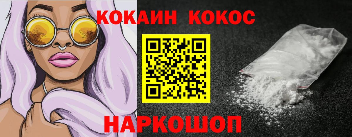 Выкса  Cocaine 97%  Cocaine Эквадор  Вход с VPN 