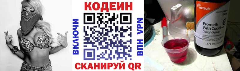 Кодеиновый сироп Lean Purple Drank  Выкса 