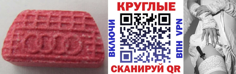 где найти наркотики  Выкса  ЭКСТАЗИ круглые 