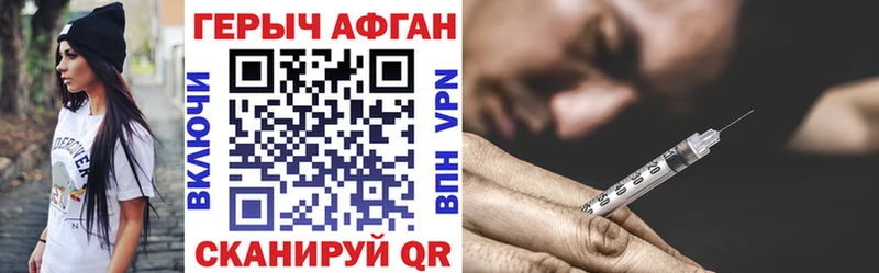 Героин Heroin  кракен онион  маркетплейс формула  Выкса 
