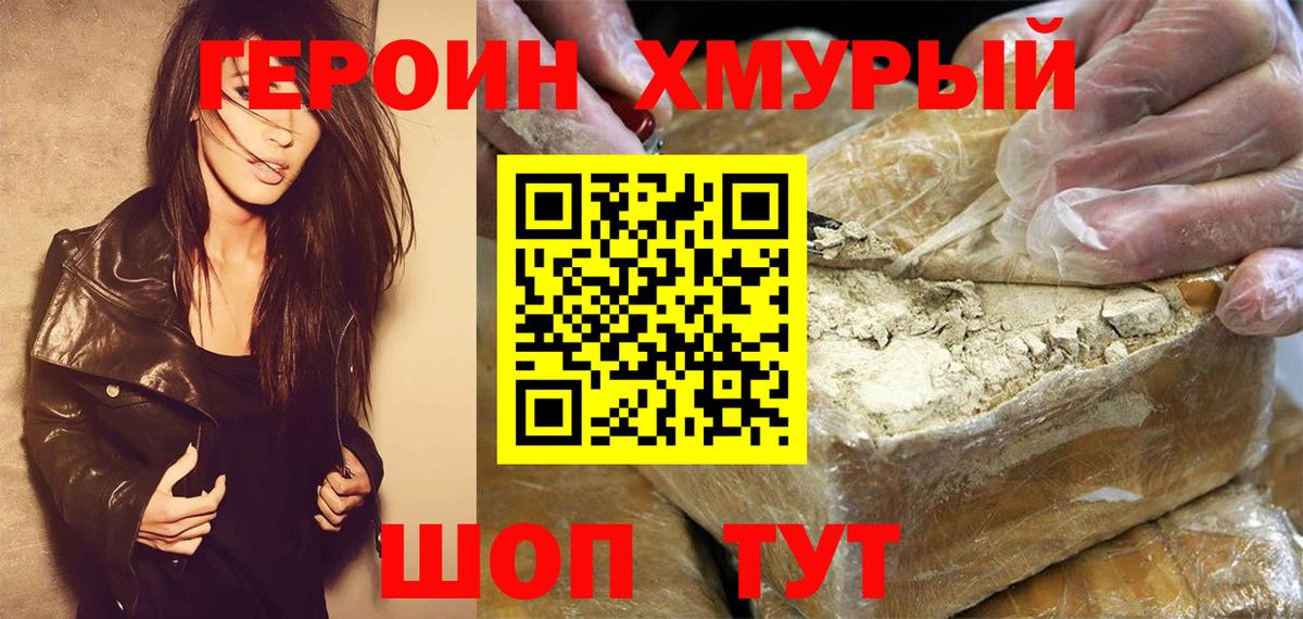 Выкса  Героин гречка  Вход с VPN 