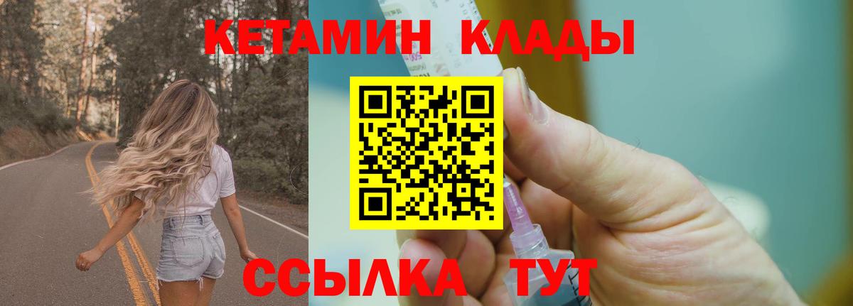 Выкса  КЕТАМИН VHQ  Вход с VPN 