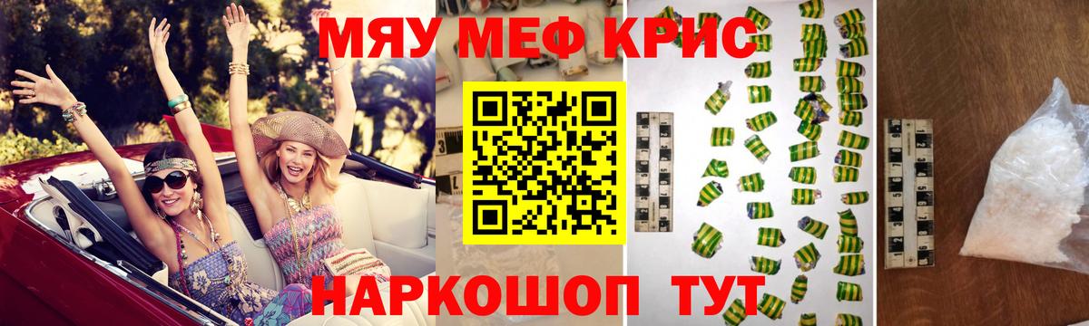 Выкса  Меф  Вход с VPN  МЕФ мяу мяу 