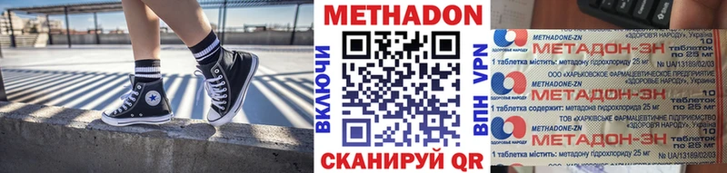 МЕТАДОН мёд  купить  цена  Выкса 