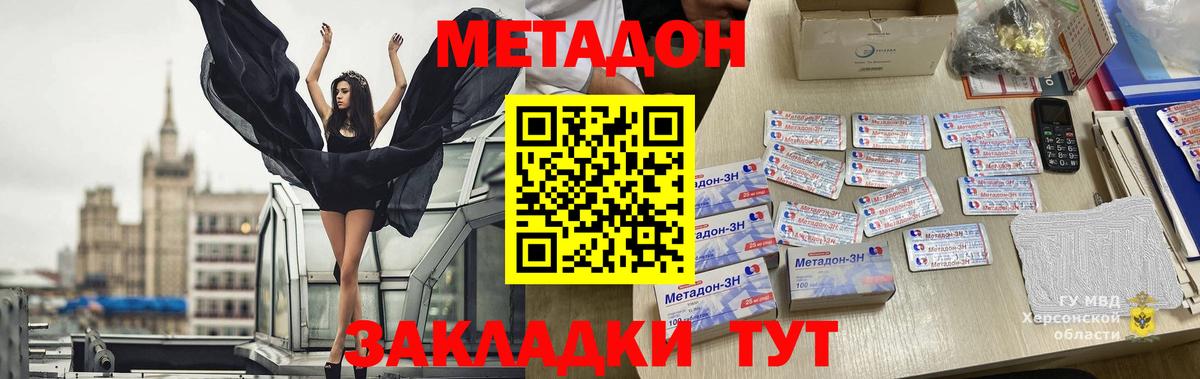 Выкса  Метадон белоснежный  Вход с VPN 