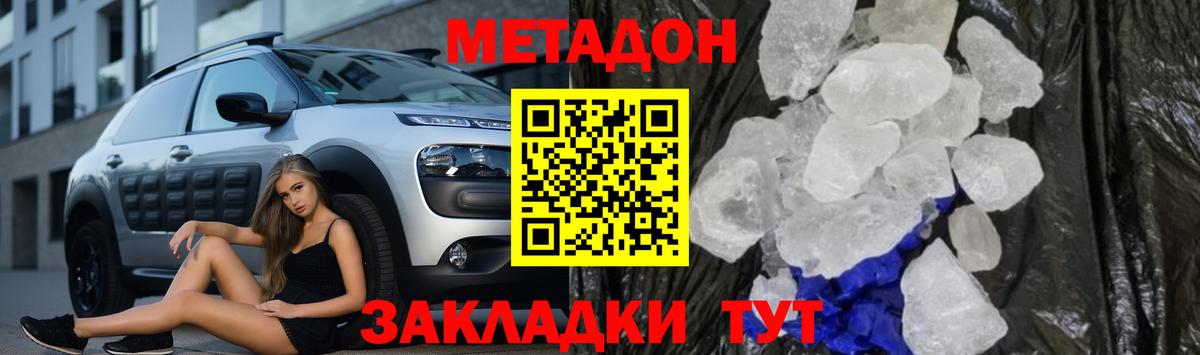 Метадон methadone Выкса