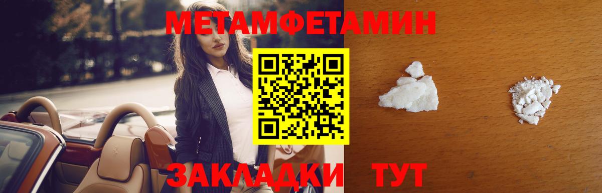 МЕТАМФЕТАМИН винт  МЕТАМФЕТАМИН винт  Метамфетамин  Выкса  Вход с VPN 