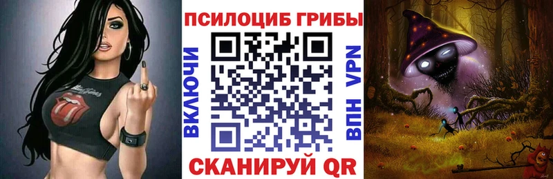 Псилоцибиновые грибы ЛСД Выкса